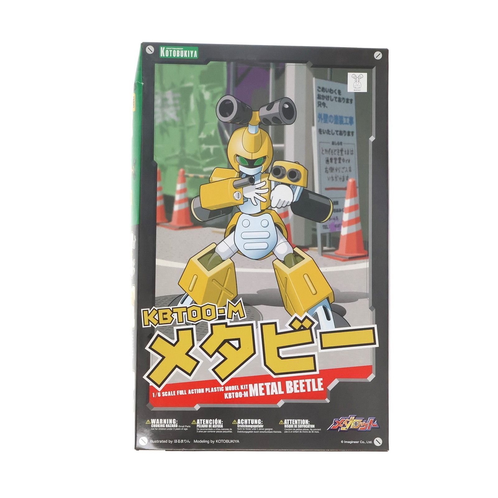 再々販) 1/6 KBT00-M メタビー メダロット プラモデル(KP163X
