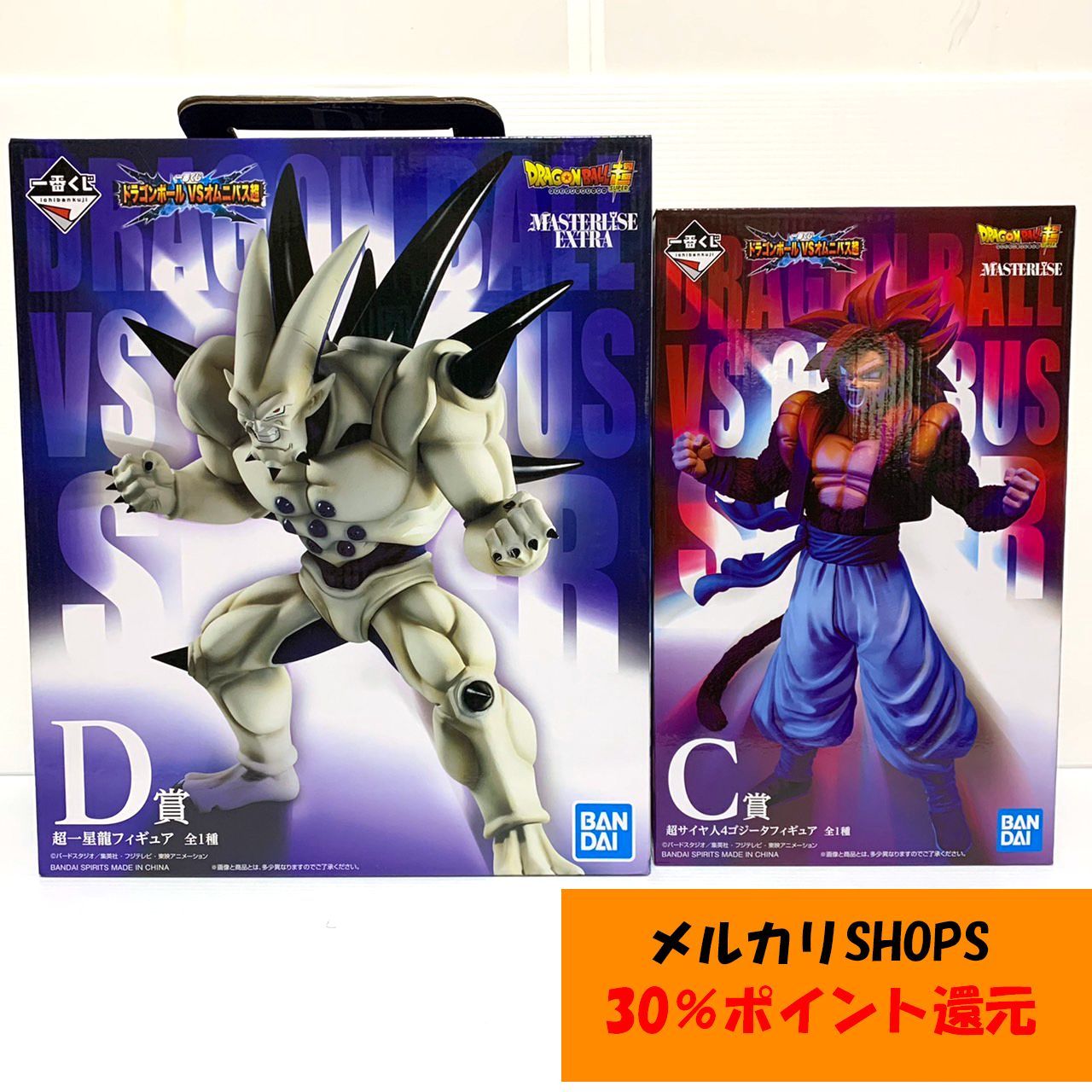 一番くじ ドラゴンボール VSオムニバス超 C賞 ゴジータ D賞 一星