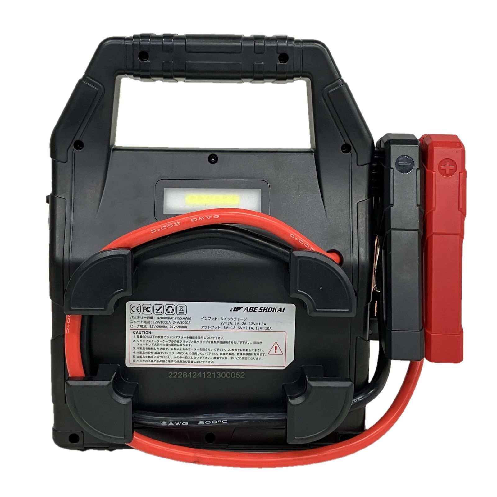 MARVELLOUS マ-べラス MARV-MPE99C 大容量ジャンプスターター S10527311 WWW_KANDAIZUMI_COM