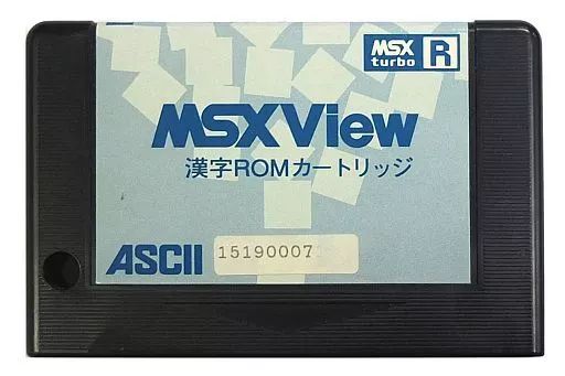 MSX View実行用ディスク&漢字ROMカートリッジ MSX turbo R用 中古】MSX turboR専用 カートリッジソフト MSX View 漢字ROM