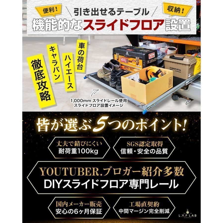 足軽兵様　スライドフロアレールキット1500 スライドレール 重量用 1000mm/250mm/300mm/400mm/500mm/1500mm