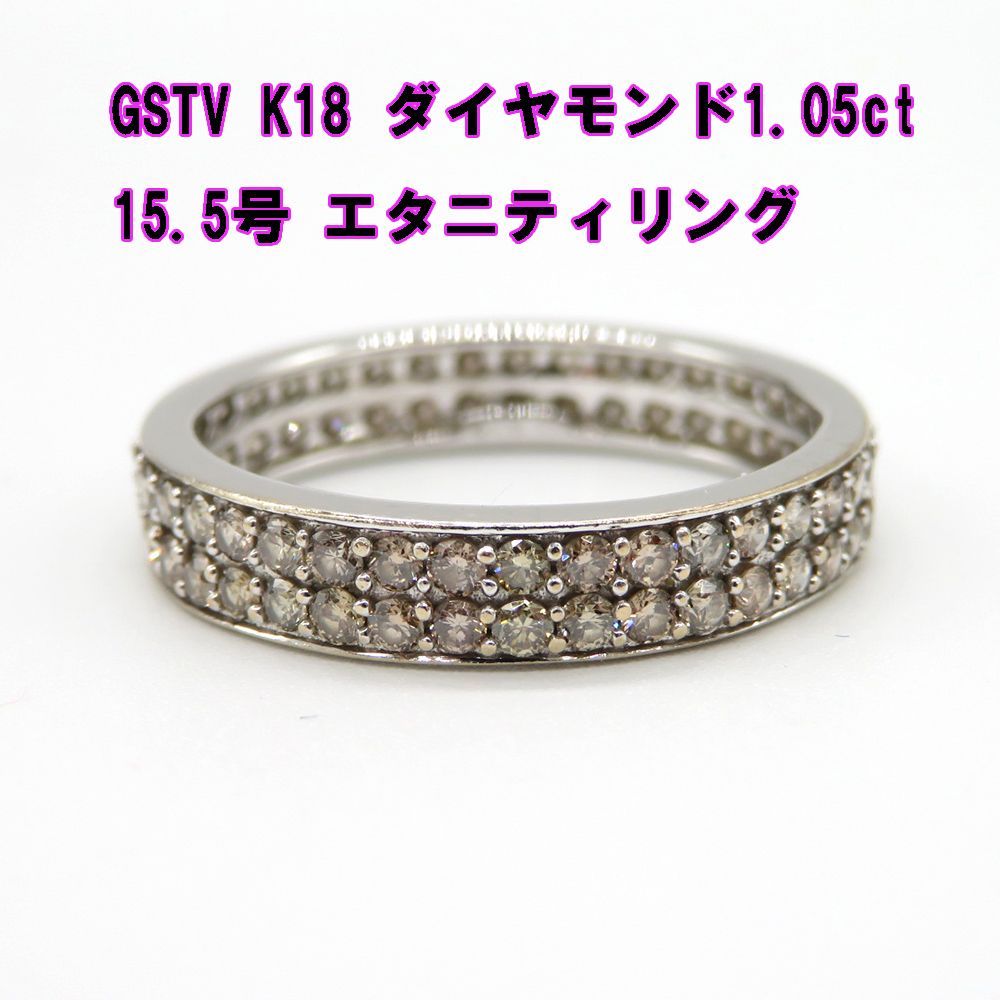 GSTV ダイヤモンド エタニティー リング 15.5号 0.40ct K18YG(18