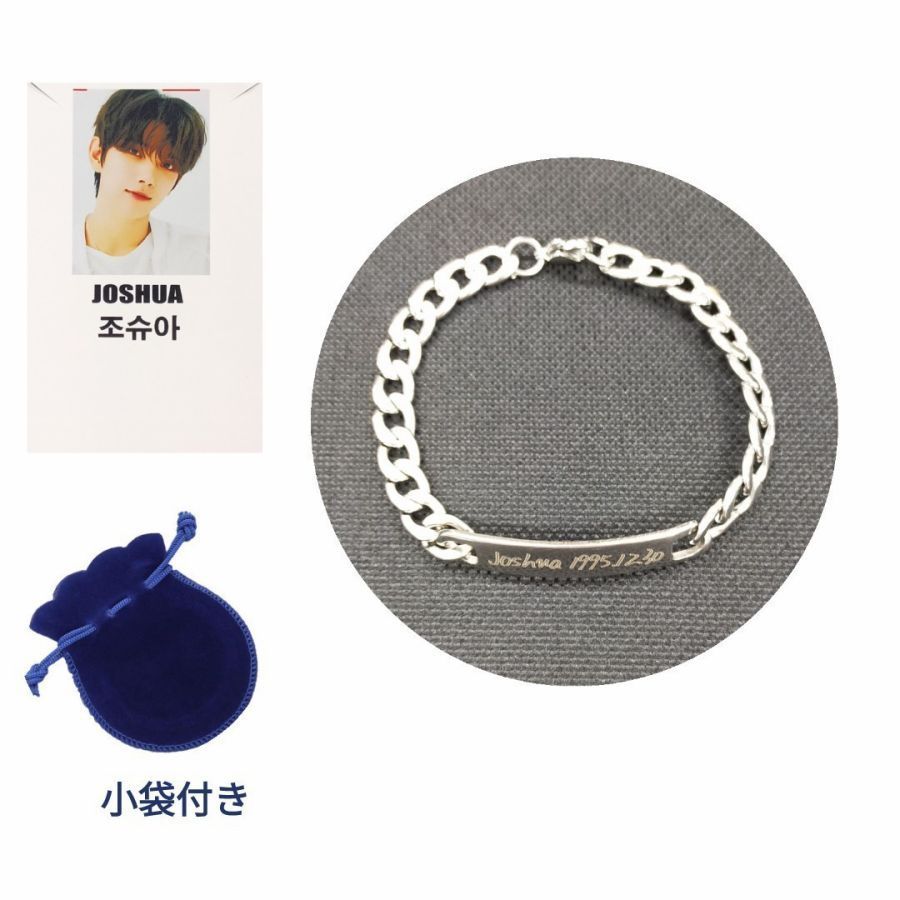 SEVENTEEN ブレスレット ジョシュア SEVENTEEN セブンティーン セブチ ネーム&バースデー