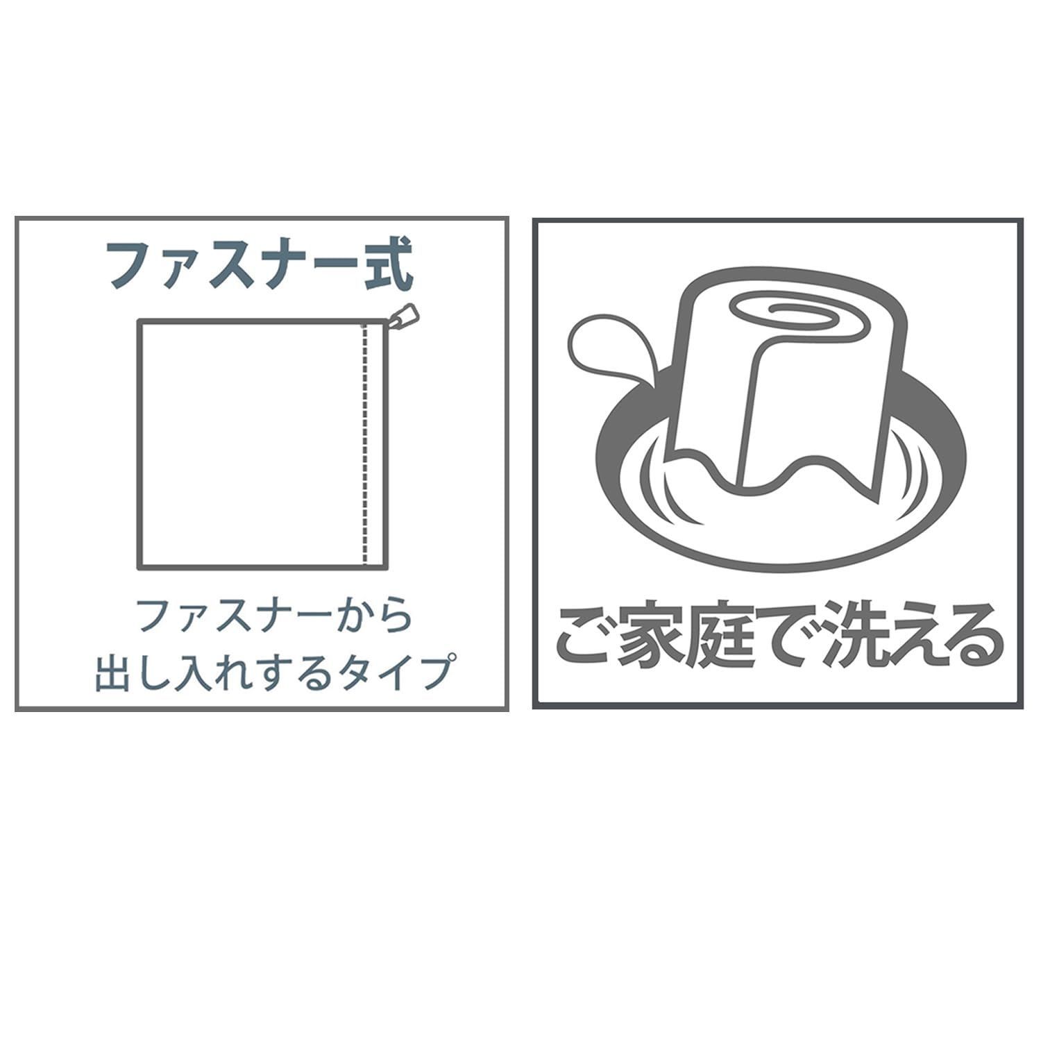 洗える 和洋室