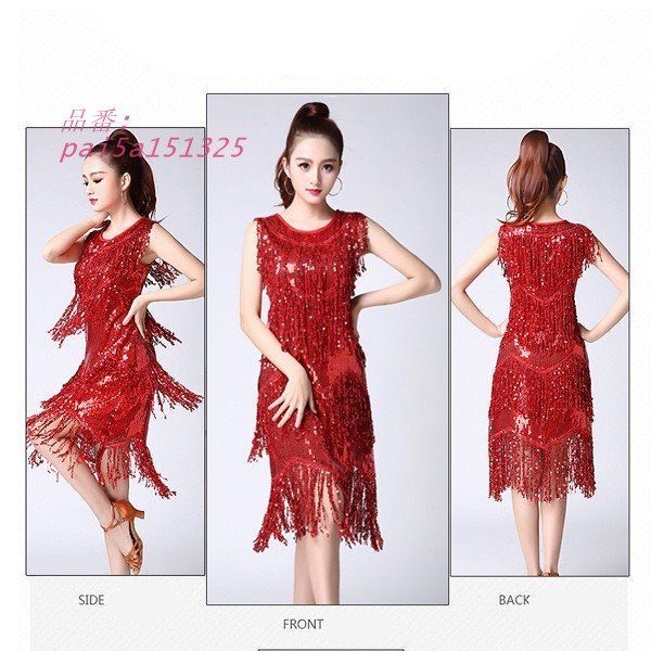 社交ダンス ドレス