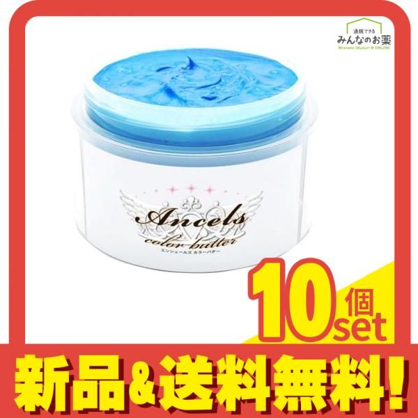エンシェールズ カラーバター 200g オーシャンブルー 10個セット まとめ売り