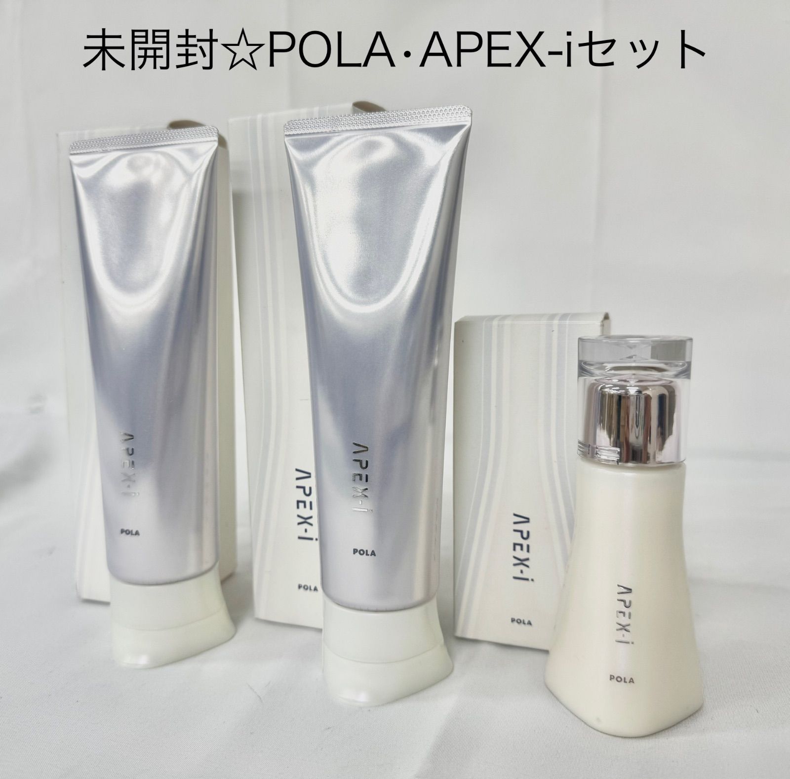 POLAアペックス化粧水と乳液のセット アペックスアイ【POLA POLA