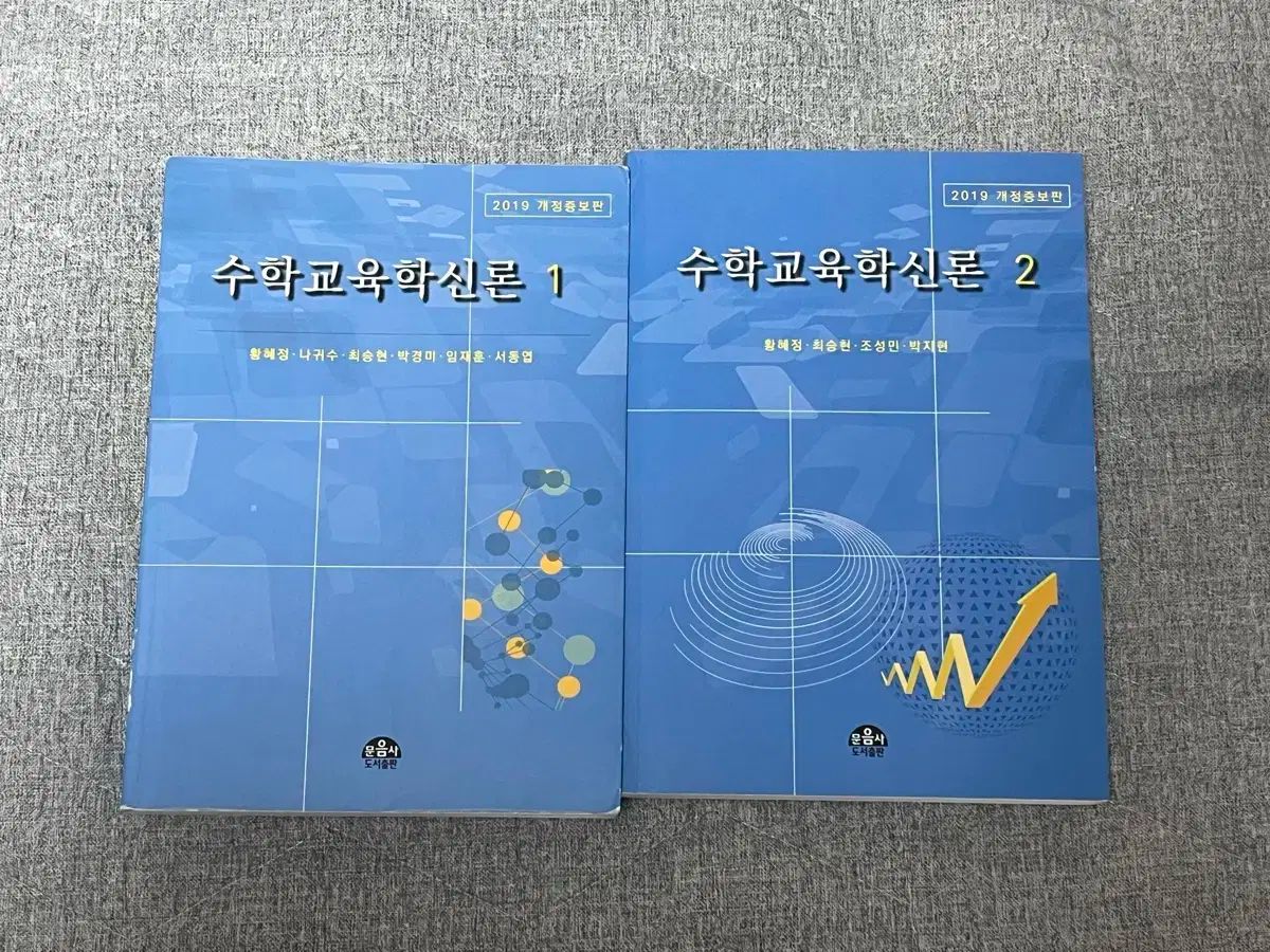 数学教育の神学 1 2