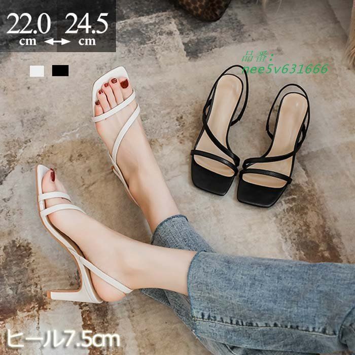 華奢ストラップサンダル ヒール サンダル レディース かかとあり アンクルストラップ 美脚 ベルト 女性 ブラック ホワイト米 靴 夏 大人 nee5v631666
