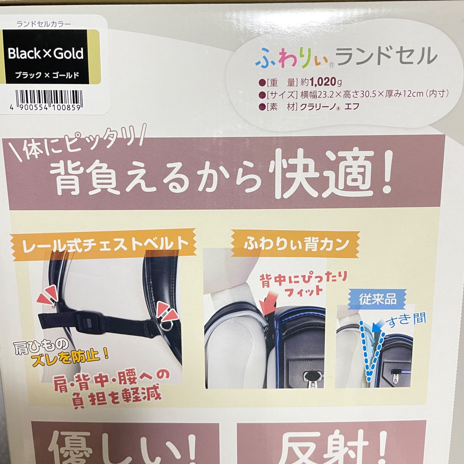 ブラック×ゴールド 大容量