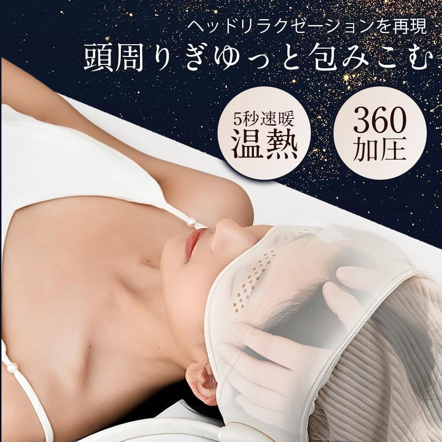 ホットアイマスク マッサージ器