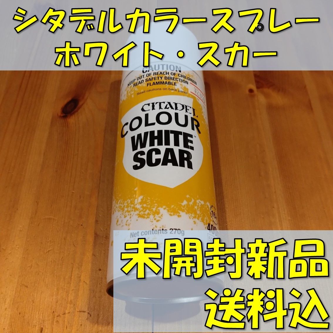 シタデルカラースプレー ホワイトスカー CITADEL COLOUR SPRAY WHITE
