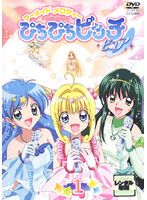 中古】マーメイドメロディー ぴちぴちピッチ ピュア 全13巻セット 【訳あり】s23324【レンタル専用DVD】 - メルカリ