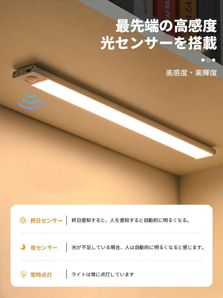 薄型センサーライト LEDライト 30cm 薄型ライト バーライト LED 人感センサーライト 壁掛け照明 工事不要 灯具 人感 センサーライト 屋内  ledライト 充電式 おしゃれ 非常灯 玄関 廊下 照明 足元灯 usb 玄関ライト 送料無料 間接照明 - メルカリShops