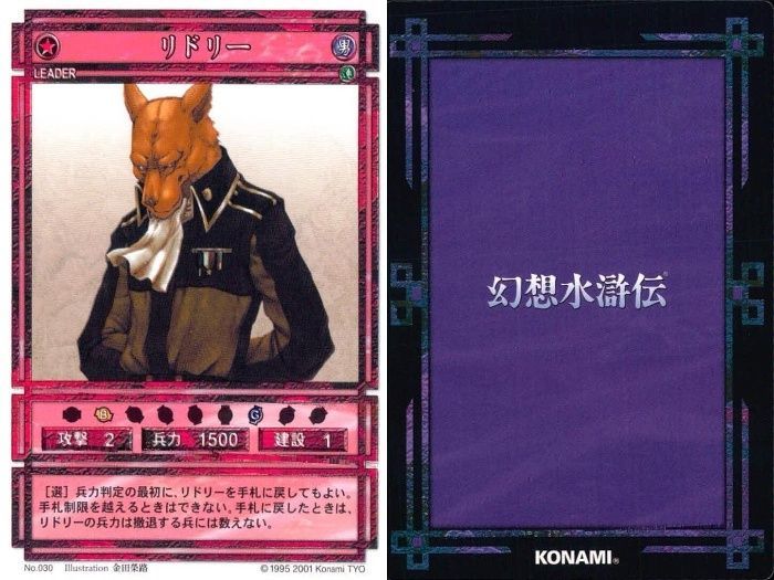 ux161 幻想水滸伝 カード まとめ リナ 028 リドリー 030 アイリ 033