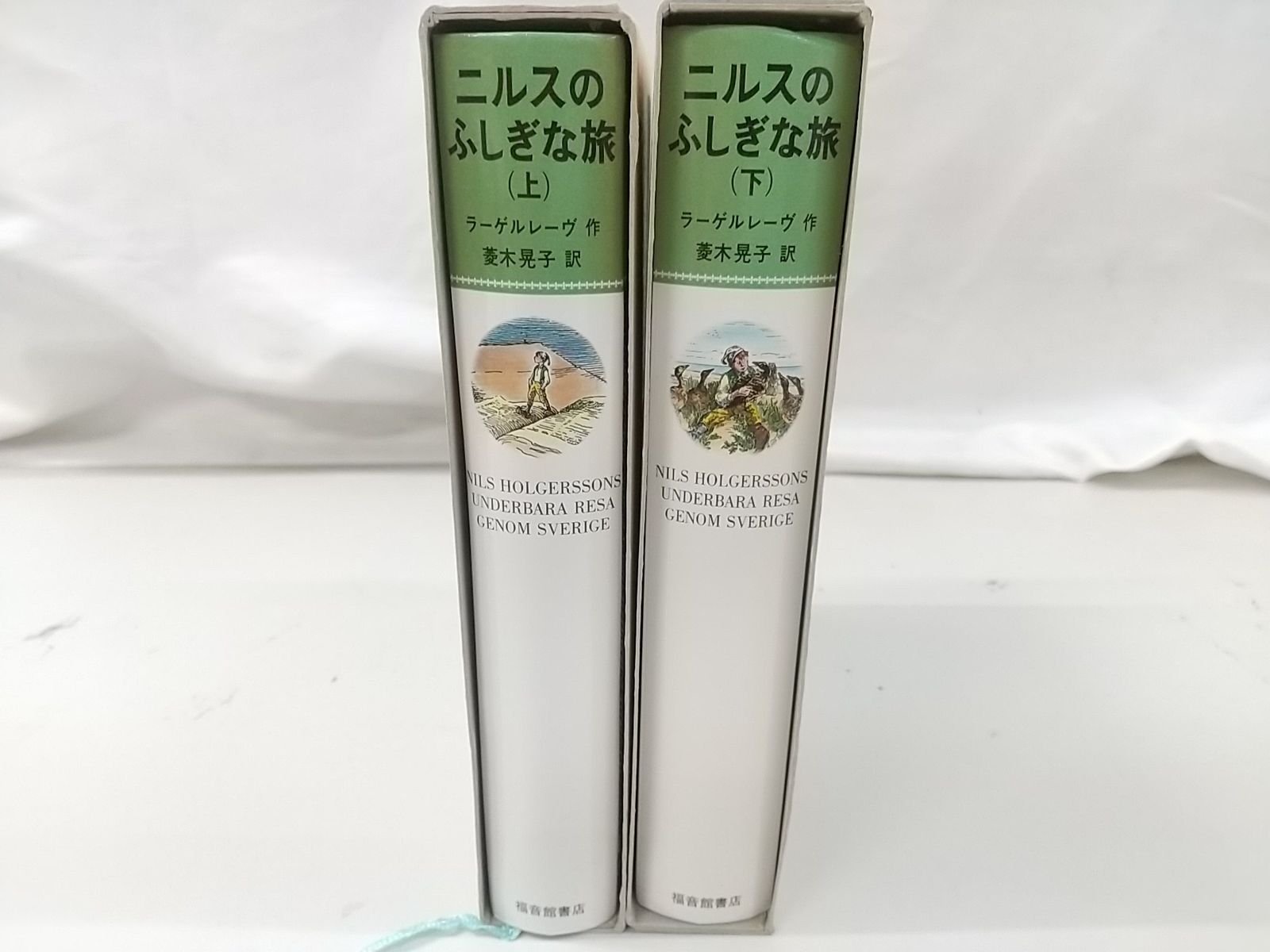 ニルスの不思議な旅 １２巻セット ニルスの不思議な旅 12巻セット Amazon.co.jp: ニルスのふしぎな旅