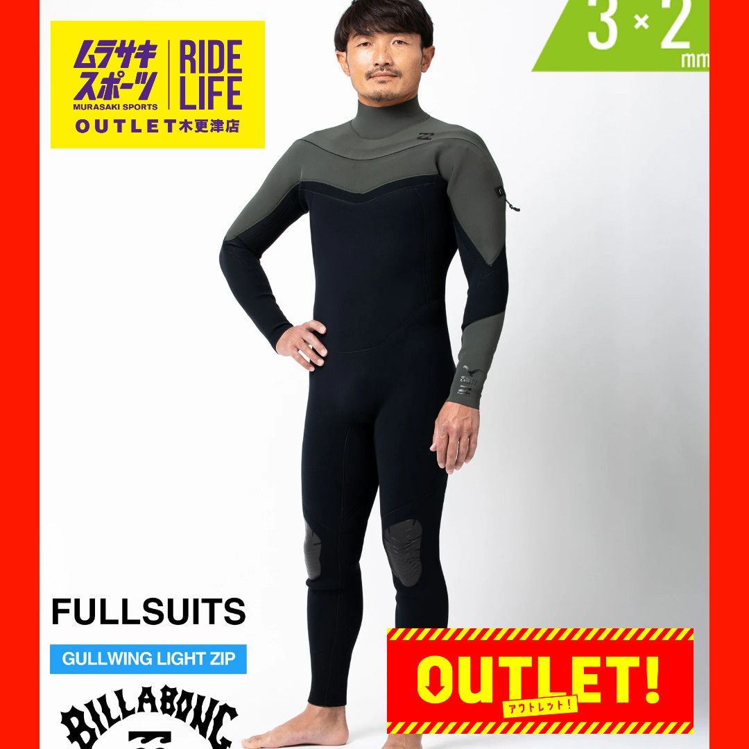 ムラスポOUTLET公式 ♥品 BILLABONG ビラボン ITADAKI 3X2mm ガルライトジップ メンズ ウェットスーツ フルスーツ サーフィン ムラサキスポーツ 訳あり OUTLET アウトレット
