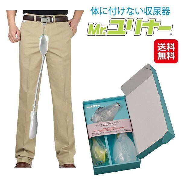集尿器 収尿器 介護 尿器 男性用 装着式尿器 装着型集尿器 採尿器 失禁 頻尿 対策 男性 尿漏れ対策 グッズ 介護用品 便利グッズ 朝日産業 dt
