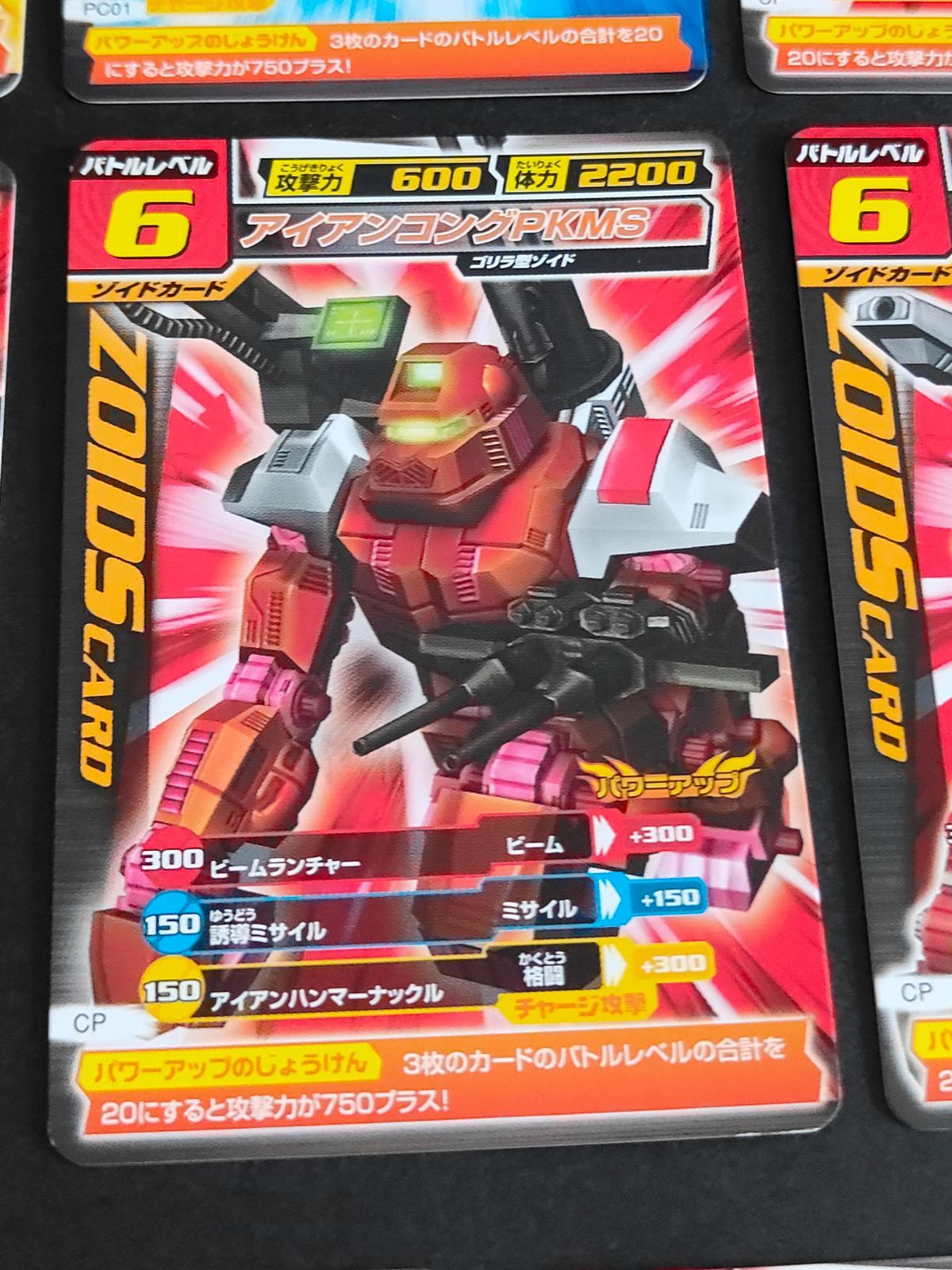 ゾイド プロモーションカード等 19枚セット eb79 プロモ11枚セット ゾイド ZOIDs カードコロシアム カード