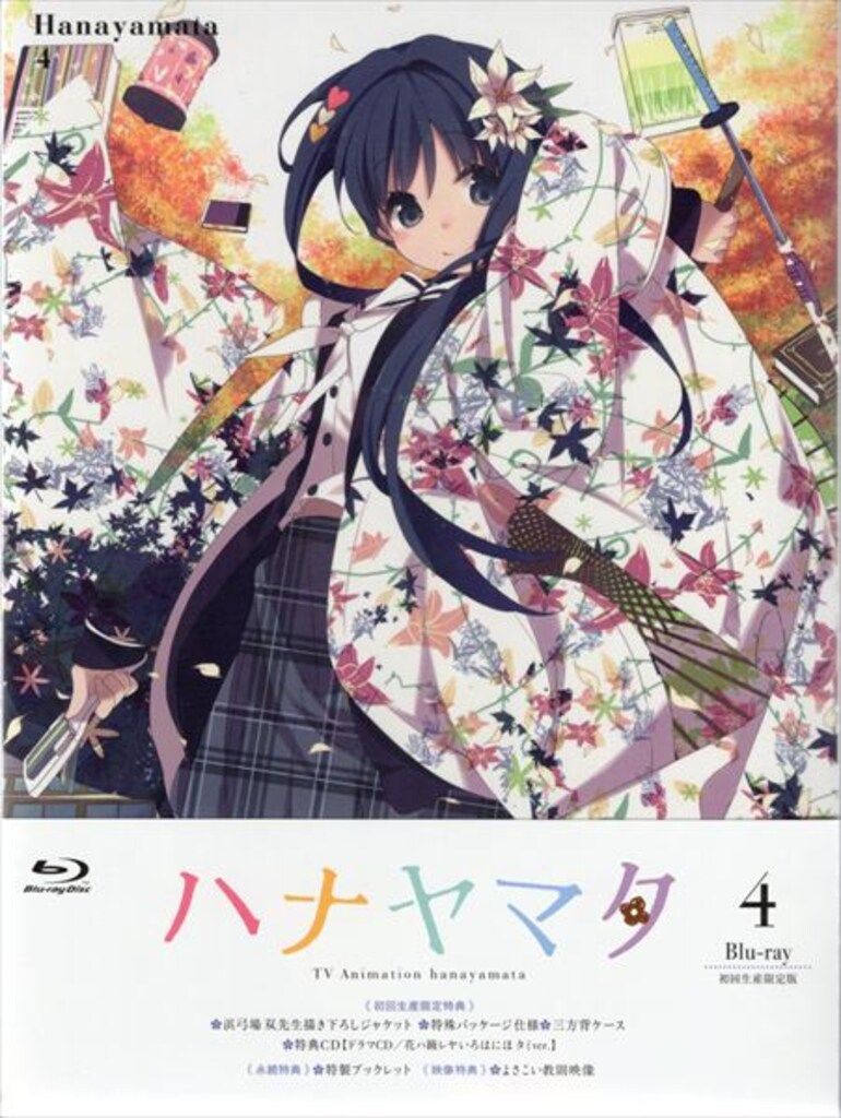 ハナヤマタ Blu-ray&CD Shall We Box 晴鳴五子路 中古】「未使用品