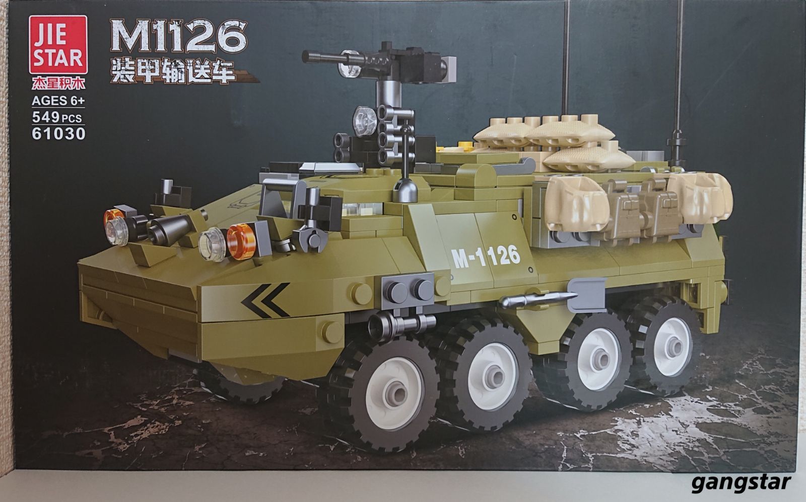 箱付き】レゴ互換 M1126 ストライカー装甲車 ミリタリーブロック模型