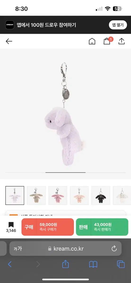 JELLYCAT ジェリーキャット バッシュプール バニー 百 チャーム ラベンダー ジェリーケット キーリング BB4LBC