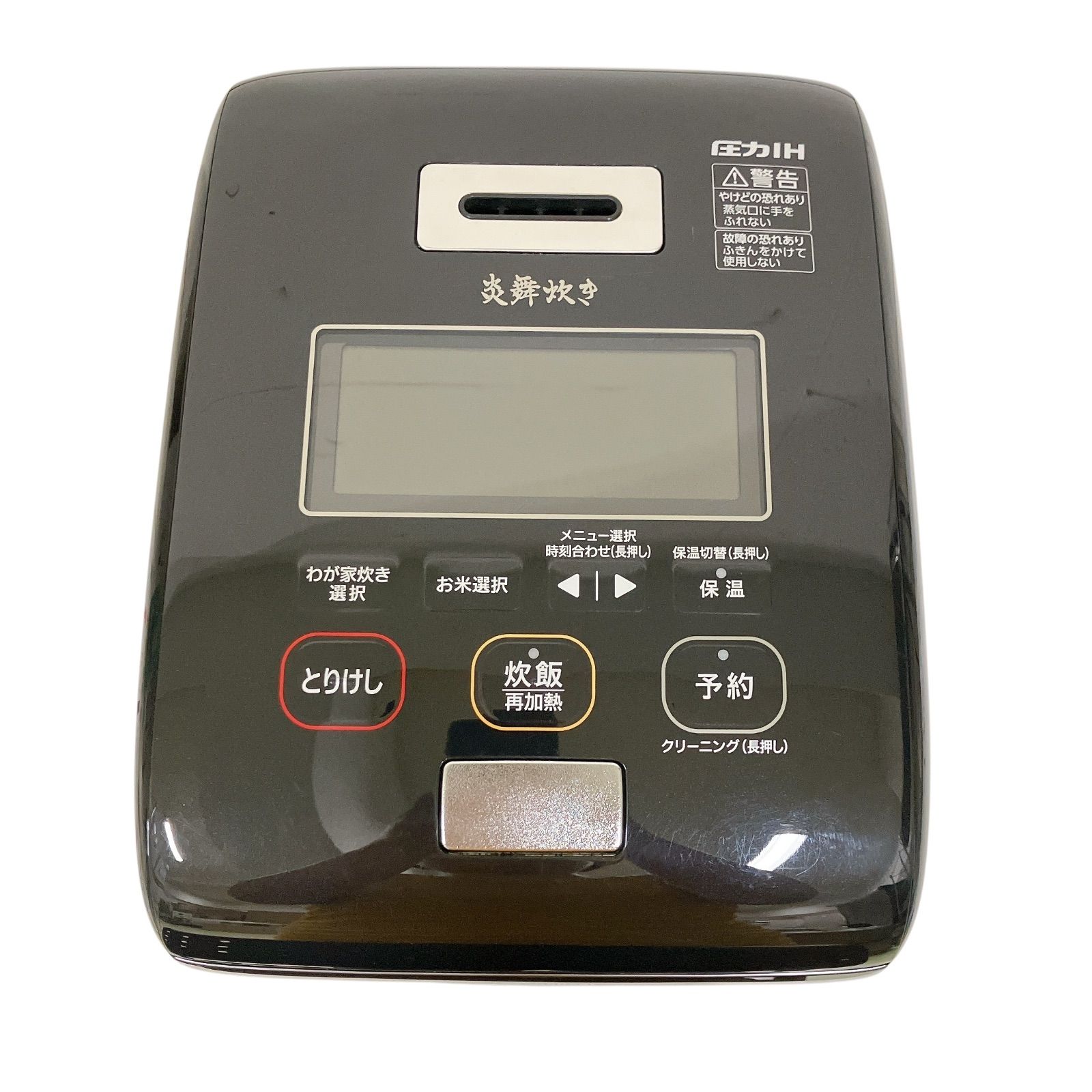 ZOJIRUSHI 象印 炎舞炊き NW‑KA10‑BZ 5.5合 圧力IH 炊飯ジャー