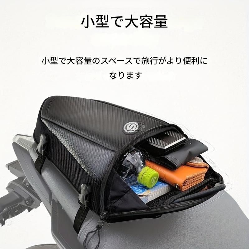 リアシートバッグ