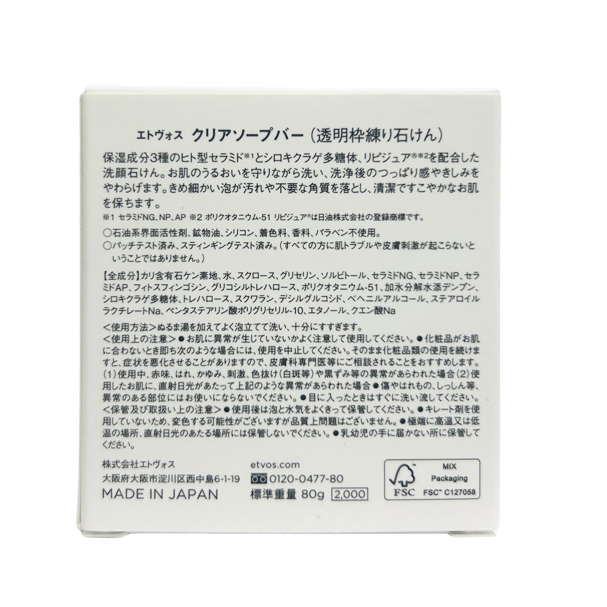 毛穴汚れ ミネラルメイク