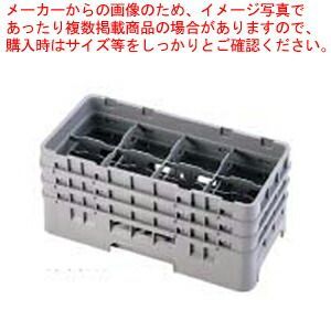 キャンブロ 8仕切 ステムウェアラック ハーフ コレクション 8HS1114