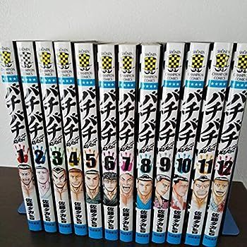 漫画 【】バチバチBURST コミック 全12巻完結セット (少年チャンピオン