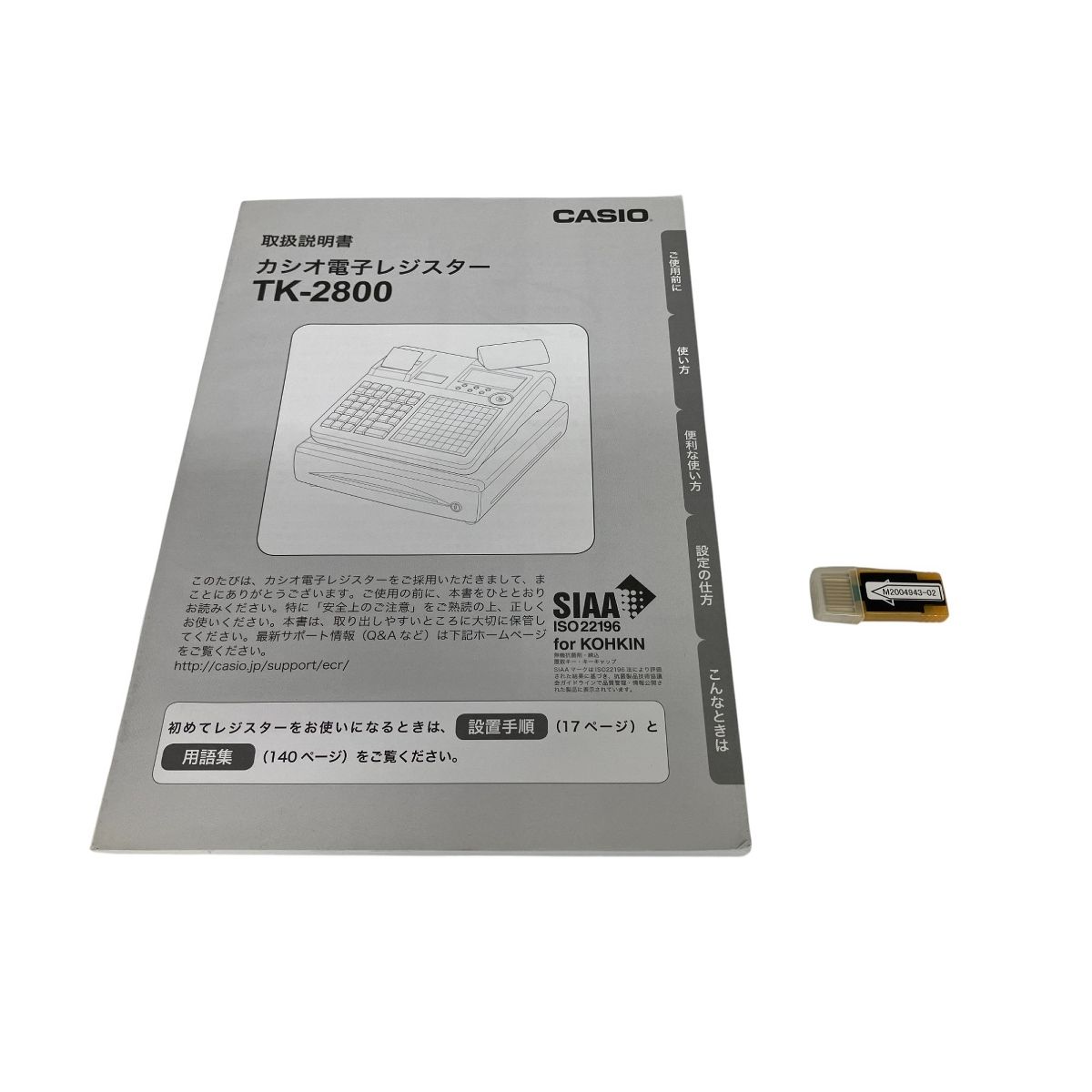 CASIO カシオ TK-2800 レジスター コンパクトレジスター 店舗