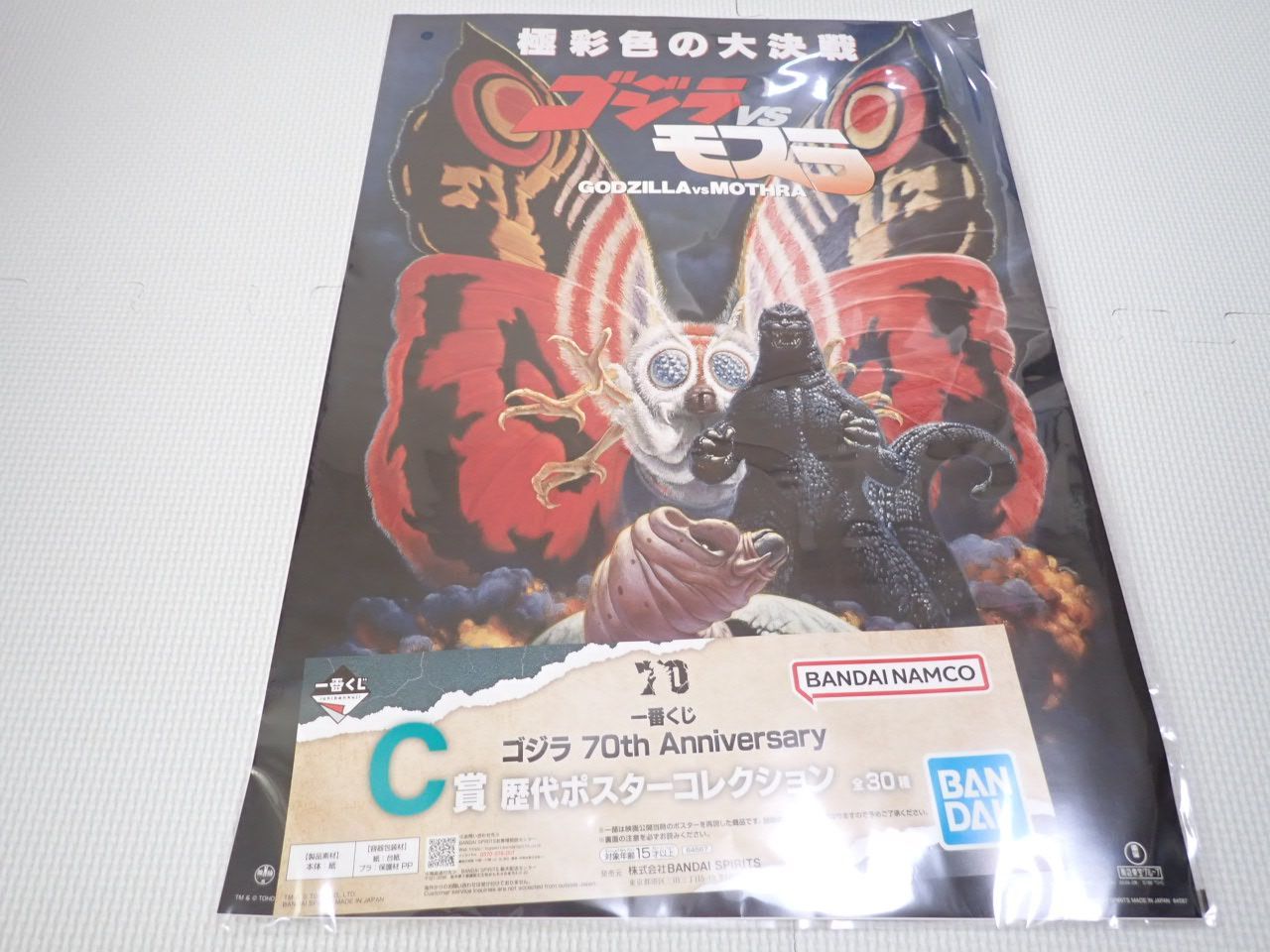 ゴジラ 一番くじ C賞 ゴジラvsモスラ 歴代ポスターコレクション