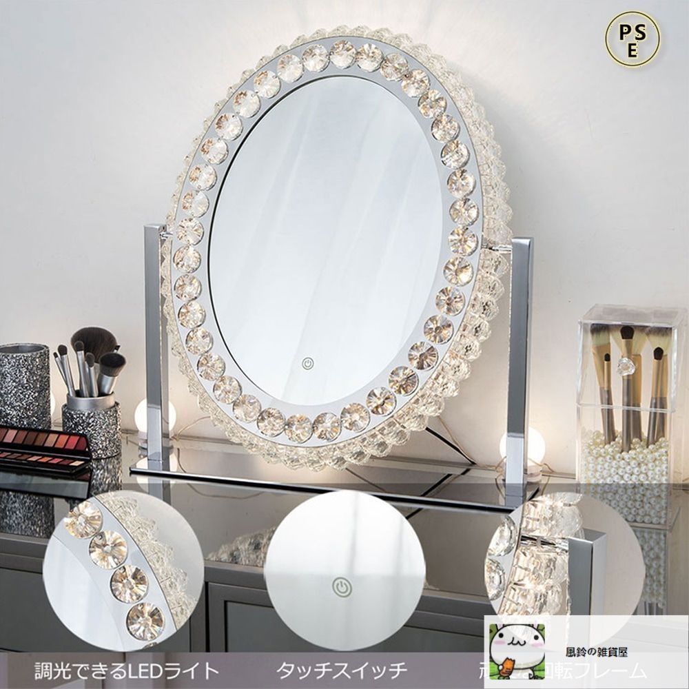 女優ミラー クリスタル装飾付き imgrc0094393443.jpg?fitin=272:272