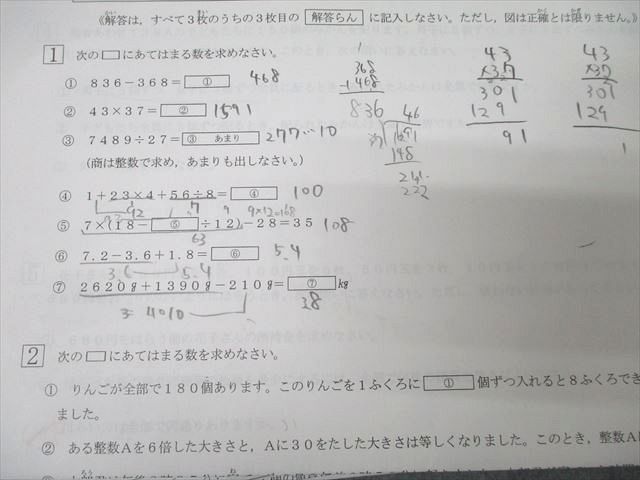 浜学園 小5 第587回〜第598回 公開学力テスト 国語/算数/理科/社会 テスト計12回分セット 2022 ☆ 048M2D 浜学園 小5 第587回～第598回 公開学力テスト 国語/算数/理科 計