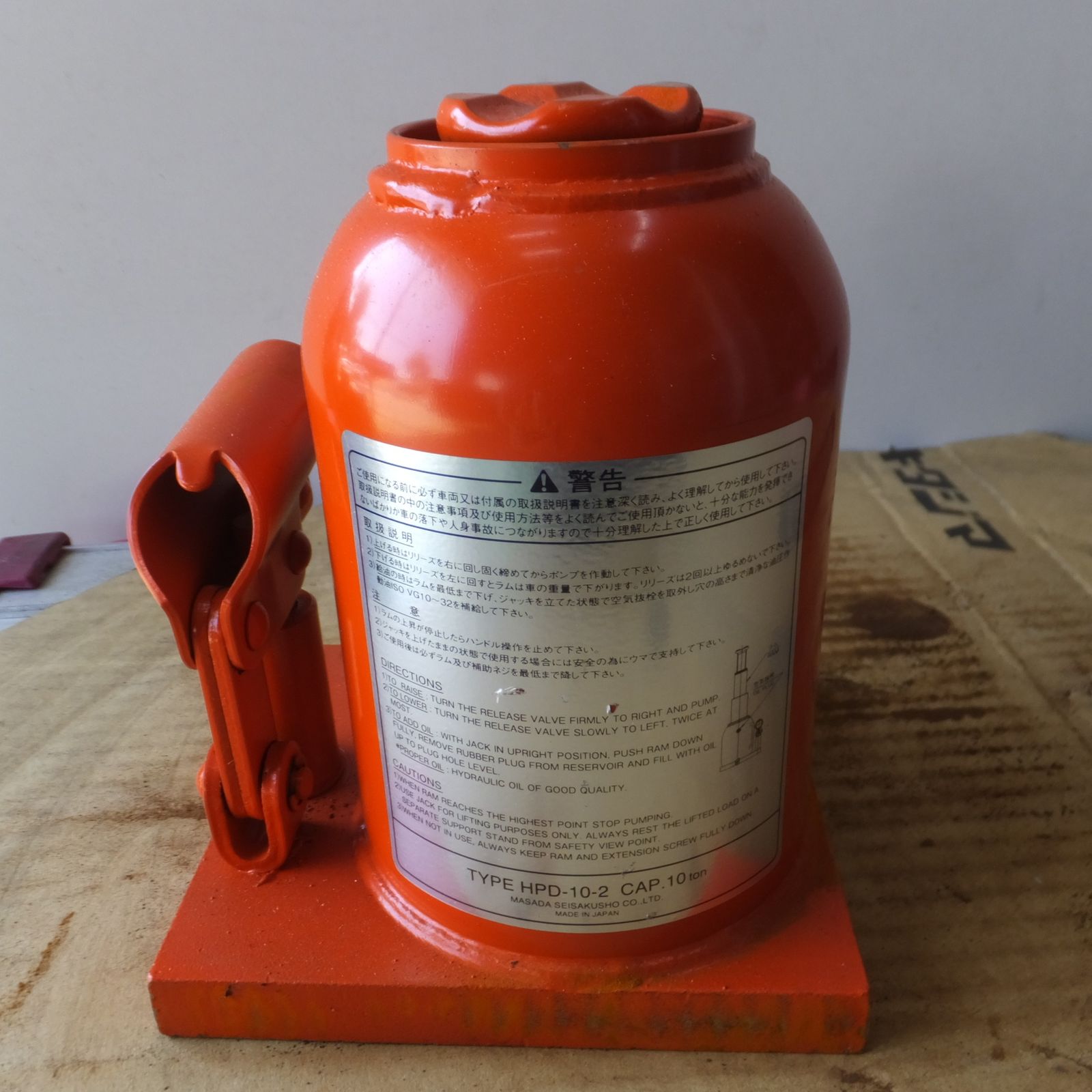 ◆マサダ 油圧ジャッキ HPD-10-2 工具 10TON 10ton 10トン 10000kg 油圧式 オイル だるま ダルマ 車載 自動車 点検 整備 7 ◆