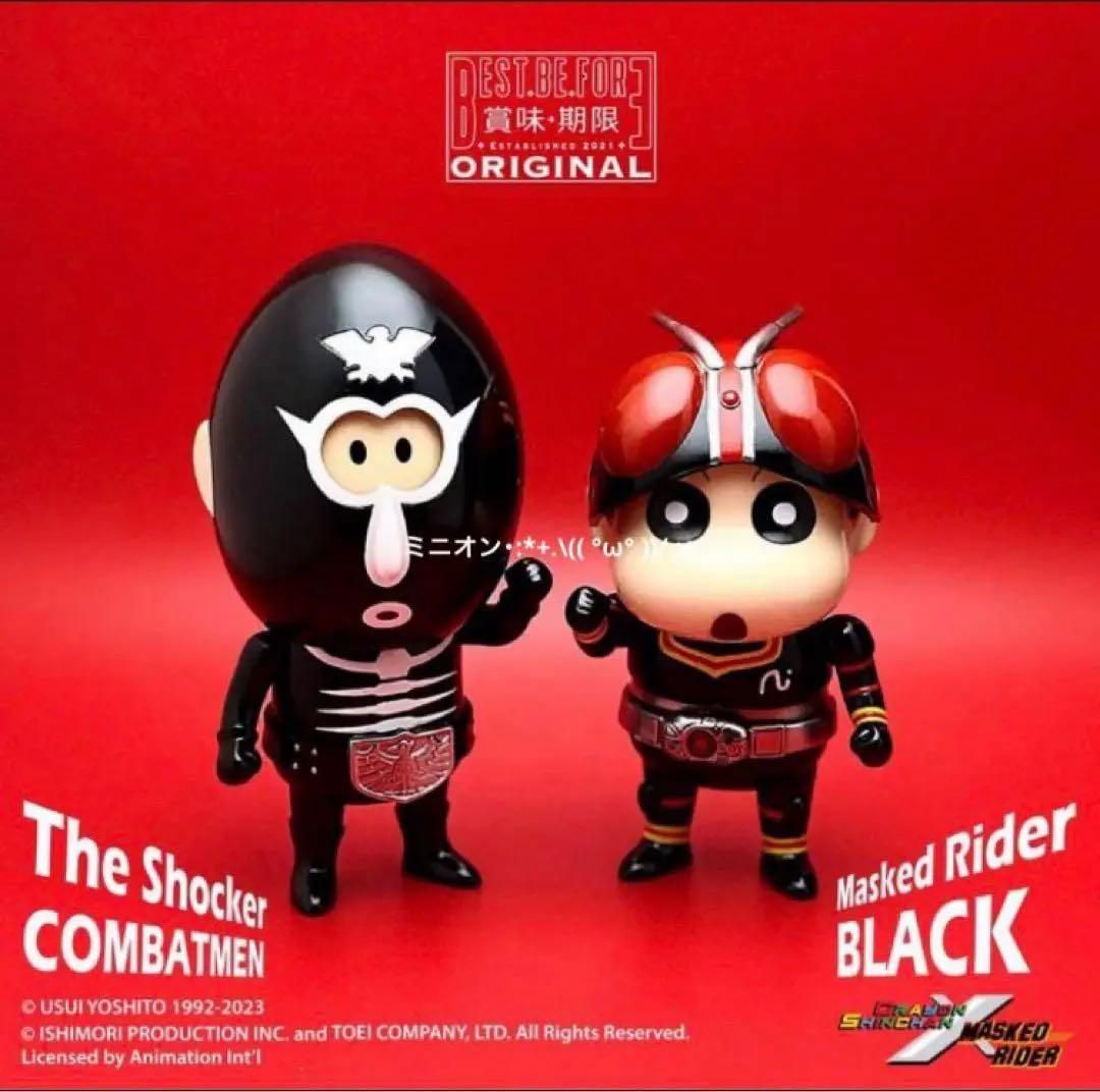 クレヨンしんちゃん しんちゃん× 仮面ライダーBLACK ソフビ 海外