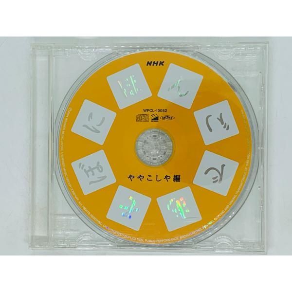 にほんごであそぼ ややこしや みんなちがってみんないい CD 2枚セット