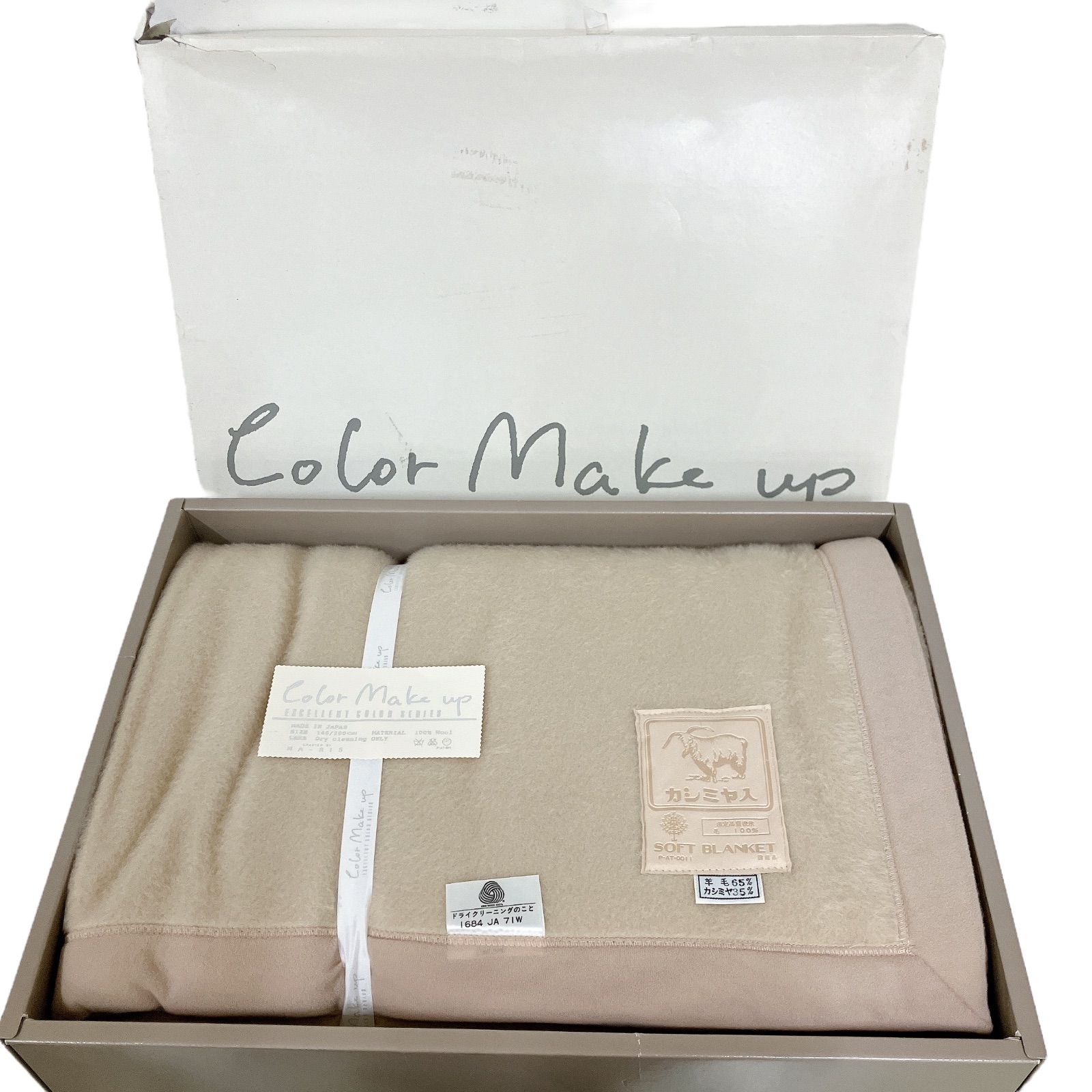 RE228 Color Make up EXCELLENT COLOR SERIES CREATED BY MARIS 毛布 シングル 掛毛布 145×200cm ウール100％ 羊毛 カシミヤ 日本製 寝具 ♥