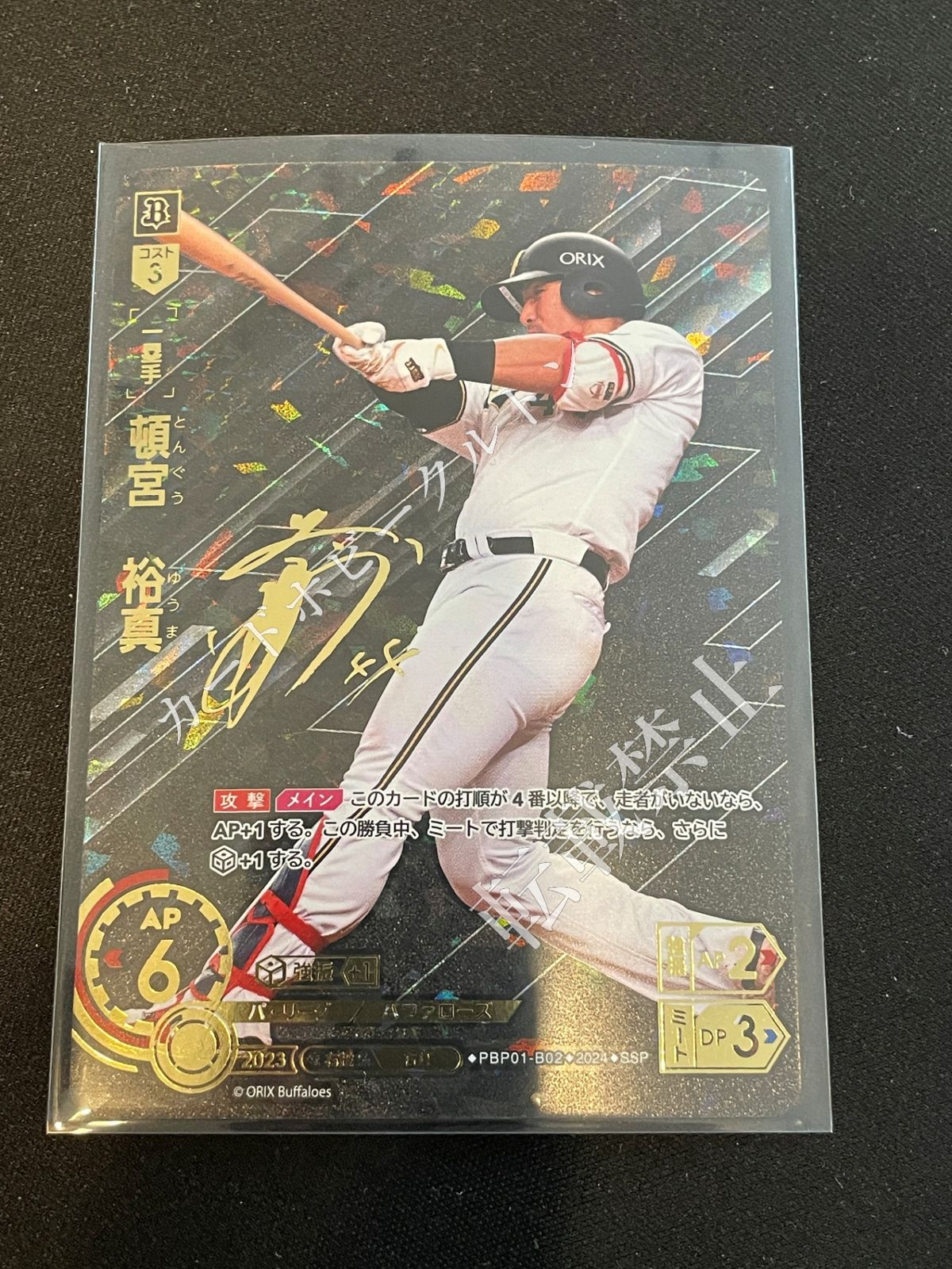 店頭併売品】 プロ野球カードゲーム ドリームオーダー DREAM ORDER