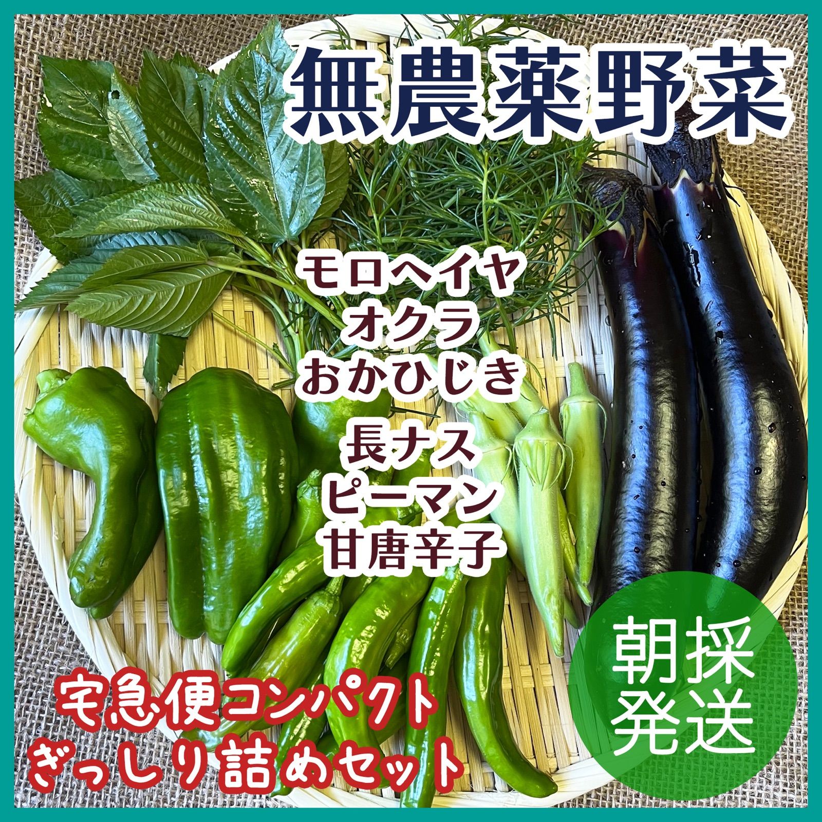 宅急便コンパクト ぎっしり - 果物