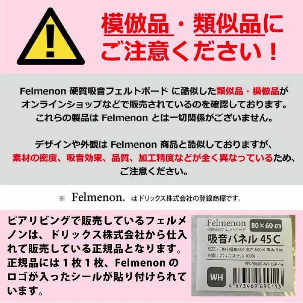 吸音材