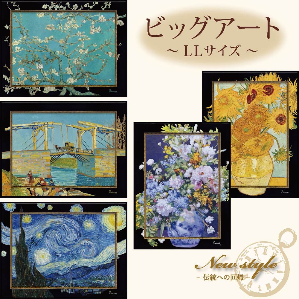 ～名画ＬＬシリーズ～ ゴッホ