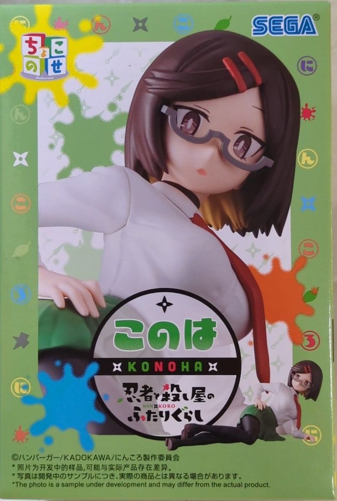 忍者と殺し屋のふたりぐらし ちょこのせプレミアムフィギュア ８点セット TVアニメ「忍者と殺し屋のふたりぐらし」 ちょこのせ プレミアム