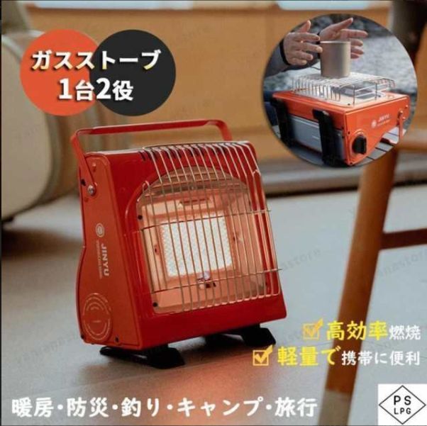 ガスヒーター 小型 ガスストーブ 多機能 クッキングヒーター 1台