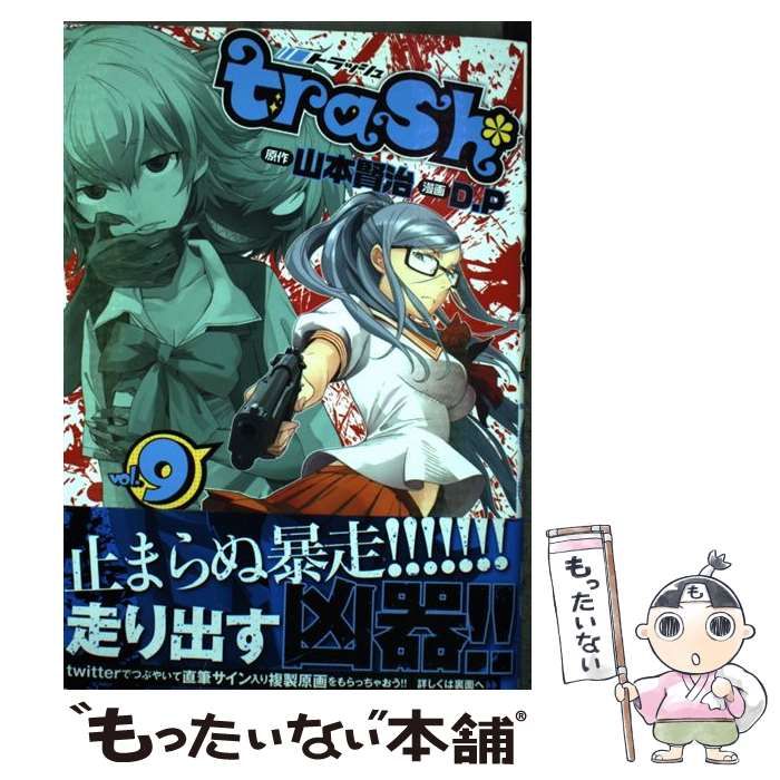【中古】 trash. コミック 1-8巻セット (ヤングチャンピオン烈コミックス) : trash. (ヤングチャンピオン烈コミックス) (ヤングチャンピオン烈 コミックセット 秋田書店|Yahoo!フリマ 【中古】 trash. コミック 1-8巻セット (ヤングチャンピオン烈コミックス) : trash. (ヤングチャンピオン烈コミックス) (ヤングチャンピオン烈 コミックセット 秋田書店|Yahoo!フリマ