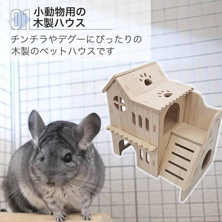 ハムスターケージ　ハムスターゲージ　チンチラ　モルモット ハムスター ケージ モルモット ゲージ ハムスターケージ 木製