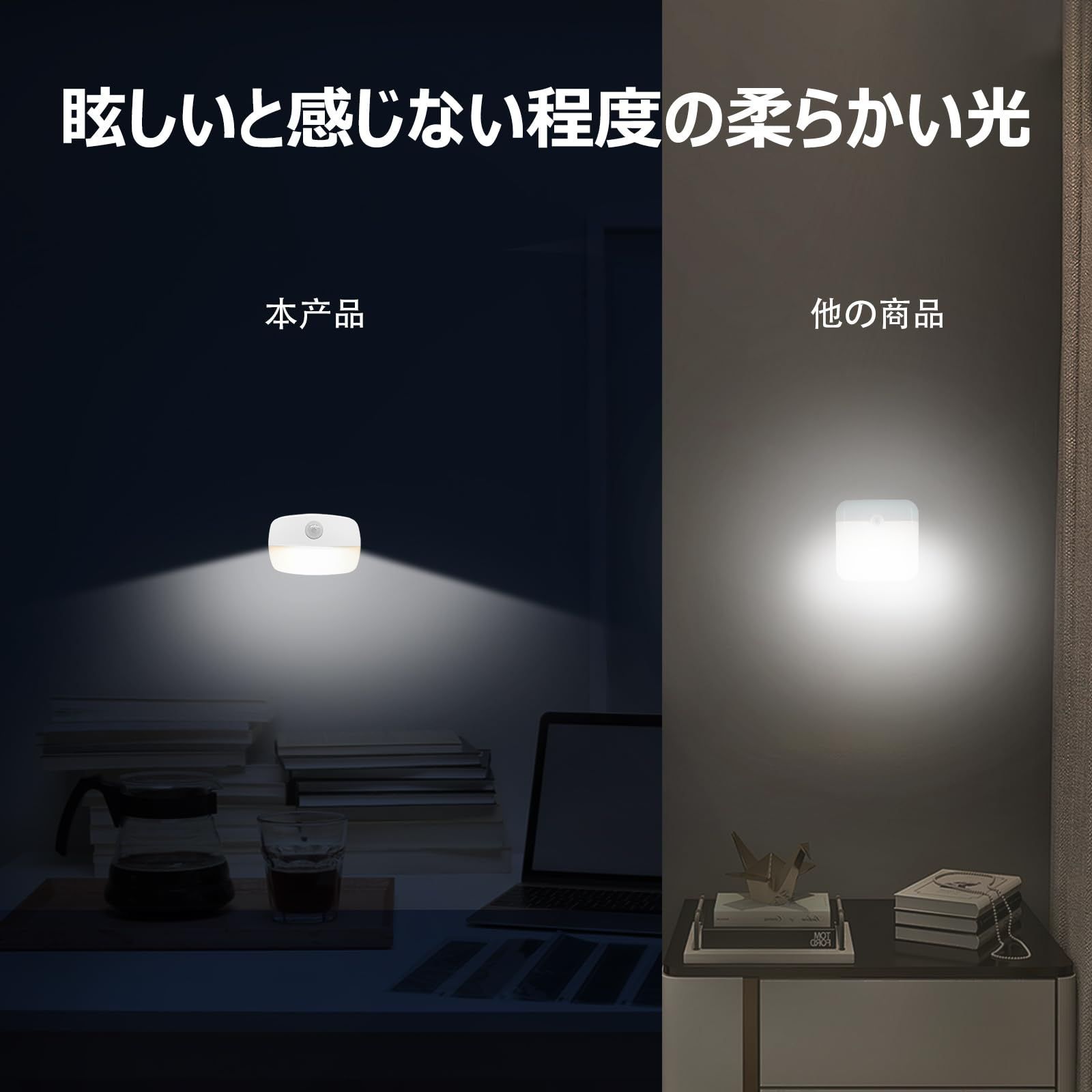 電池式 室内 Ledセンサーライト 人感センサーナイト ナイトライト明暗光センサー 配線不要 自動点消灯 冷蔵庫照明 玄関 クローゼット小さい 壁掛け 足元灯 懐中電灯 防災用品 停電対策3個セット フット