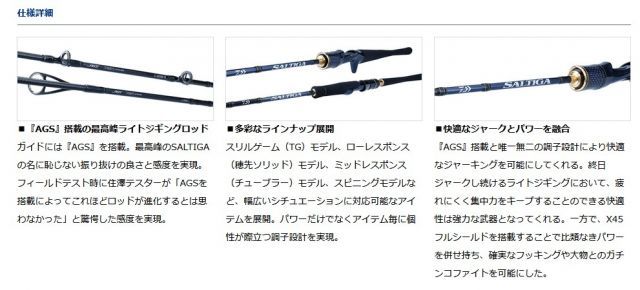 ダイワ 22 ソルティガ LJ 63XHB-S ベイトモデル / ジギングロッド