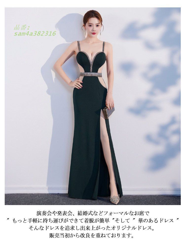 二次会 ロングドレス